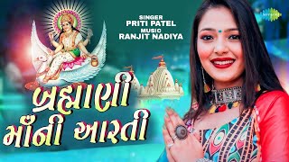 Bhramani Maa Ni Aarti  Priti Patel  Navratri Aarti Song  Navratri 2024 Bhakti Playlist [upl. by Jacobs]