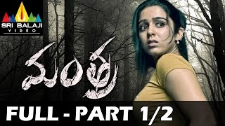 Mantra Telugu Full Movie Part 12  Charmi Kaur Sivaji Kausha  Sri Balaji Video [upl. by Germin]