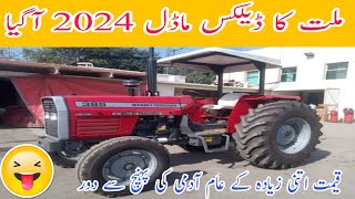 mf 385 deluxe model price in Pakistanملت نے ڈیلکس ماڈل میں کونسی تبدیلیاں کی ہیں اور قیمت کیا ہے [upl. by Oknuj]