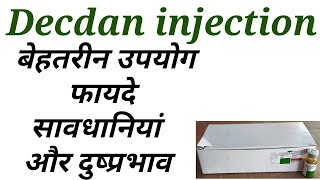 Decdan injection uses in hindi [upl. by Brandise]