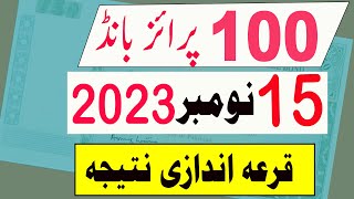 Rs 100 Prize bond Result today  15 November 2023  100 prize bond Draw result Lahore City [upl. by Etsyrk]