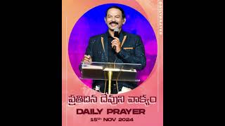 15112024 Paralokanestham ministries daily prayer [upl. by Kcirdled]