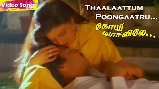 Thaalaattum Poongaatru HD  SJanaki  Karthik  Bhanupriya  Vaali  Ilayaraja  Gopura Vasalile [upl. by Katy293]