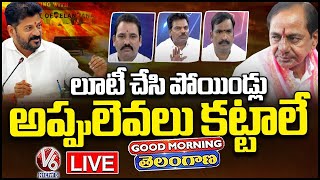 Good Morning Debate  Huge Load On CM Revanth Govt Due To Debts Of Previous Govt  V6 News [upl. by Hallagan]