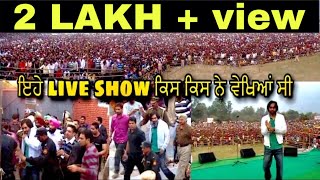 Babbu Maan live ਇਹੇ show ਕਿਸ ਕਿਸ ਨੇ ਵੇਖਿਆਂ ਸੀ babbu maan live show Kapurthala old video  part 1 [upl. by Ahsok63]