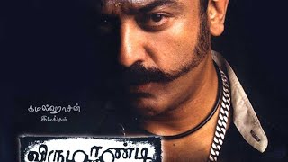 Virumandi Full movie  Tamil  Kamal Hassan [upl. by Aiciled]