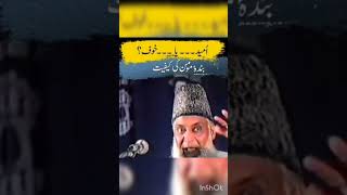 Dr Israr Ahmad beautiful bayan [upl. by Poll]