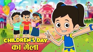 CHILDREN’S DAY का मेला  Kids Fun Fair  Children Day Special  Cartoon  Moral Story PunToon Kids [upl. by Bailey127]