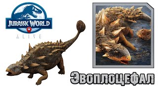 Jurassic World Alive  Эвоплоцефал Euoplocephalus [upl. by Karisa979]