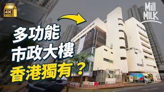 MM｜多功能市政大樓原來係香港獨有？點解圖書館 體育館 街市會放喺同一棟建築？北角街市天台有遊樂場 市政大廈體現香港垂直建築｜旅遊止癮 4K [upl. by Haisi]