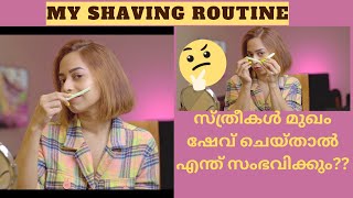 Master Your Shaving Routine Like a Pro ഷേവ് ചെയ്താൽ ആണുങ്ങളെപ്പോലെ മീശ കട്ടിക്ക് വളരുമോ Malayalam [upl. by Ennayk]