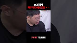 나는 메뚜기 종류를 100가지 이상 알고있다 [upl. by Gaeta]