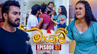 Maayavi මායාවී  Episode 57  21st November 2024  Sirasa TV [upl. by Asiulairam928]