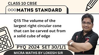 Q15 The volume of the largest right circular cone that can be carved out from a solid cube of edge [upl. by Beare]