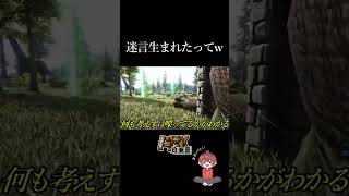 バカ丸出しのサバイバル生活がヤバすぎるwwwwww ARK Survival Evolved shorts [upl. by Nolita]