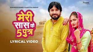 Mere Re Karam Me Bavaliya Likha Tha  मेरी री सास के पांच पुतर थे  New Haryanvi Folk Song 2022 [upl. by Durno]