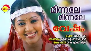 Minnale Minnale  Vesham  K S Chithra  S A Rajkumar  Kaithapram [upl. by Anina]