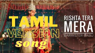 BOMMI BABL  BARISTER BABU  RISHITA TERA MERA TAMIL TITLE SONG  tamil dubbingartist radhi voice [upl. by Enitsahc]