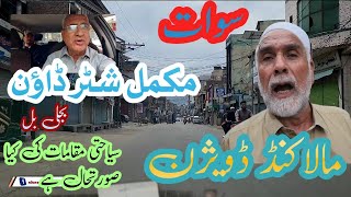 Swat  Malakand Dv Strike Protests Over Inflation amp Electricity Bills – What Tourists Need to Know [upl. by Koah]