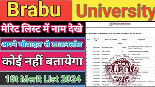 Brabu University Merit list kaise check kare 2024  Merit list me apna naam kaise dekhe [upl. by Ahsie]