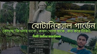 বোটানিক্যাল গার্ডেন কলকাতাBotanical garden kolkataBgarden Botanical gardenOne day tour kolkata [upl. by Reginald712]