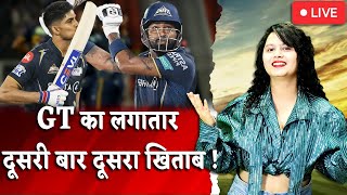 GT vs MI Highlights Live MI vs GT match highlights  GT beat MI  Match Highlights Rohit Sharma [upl. by Linehan]