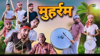 Muharram  मुहर्रम 2023  Surjapuri comedy video  Bindas fun Rahi [upl. by Abran]