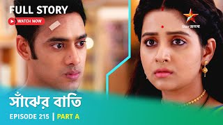 Full Story  Saanjher Baati  Episode 215  Part A [upl. by Innor894]