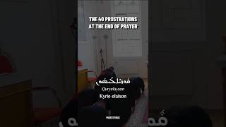 quotKyrie elaisonquot  40 Prostrations Day 33 of Great Lent Jesus GreatLent Syriac Orthodox [upl. by Cedar321]