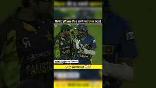 TOP 5 FIGHTS IN CRICKET HISTORY Cricket like and subscribe Khokho comment [upl. by Herstein]