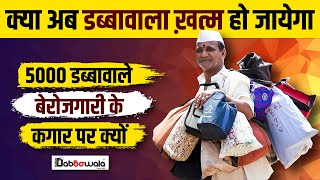 Why Mumbais Pride Dabbawala is Failing 😢 Will Dabbawala Survive  Live Hindi Facts [upl. by Thedric441]