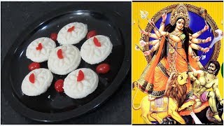 নারকেল ছাপা সন্দেশ  বিজয়া দশমীর মিষ্টি । Coconut Sandesh  Vijaya Dashami Special Recipe [upl. by Yolanda]