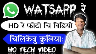 Watsapp रे HD रे फोटो कुल बु एतोना।। Ho Tech Video  Matiyas Purty hotechvideo hovideomatiyas [upl. by Maxim355]