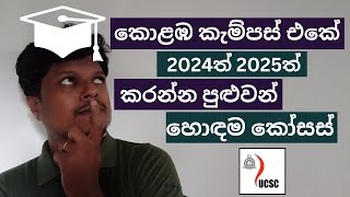 University of Colombo UCSC Short Courses 20242025 Sinhala  TecPack Plus [upl. by Ziza]