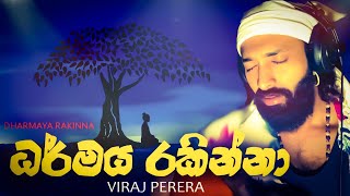 Dharmaya Rakinna ධර්මය රකින්නා  Viraj Perera Offical Audio [upl. by Cirnek]