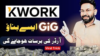 Create Kwork Gig and Get Order On Kwork  Create Viral Gig On Kwork [upl. by Daria]