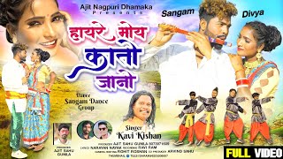 Singer Kavi Kishan  हायरे मोय कातो जानो  New theth nagpuri song 2024  Cast  Sangam amp Divya [upl. by Boffa]