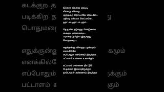 Vaathi Raid Karaoke  Tamil Karaoke With Lyrics  Full Song  HighQuality [upl. by Klaus]