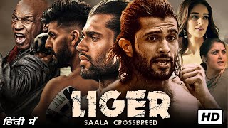 Liger Full Movie In Hindi 2022  Vijay Deverakonda Ananya Pandey  Puri Jagannadh  Facts amp Review [upl. by Amehr]