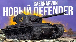 Tanks Blitz Еще катка на Caernarvon Defender Лучшие бои PrincessAlice [upl. by Dorahs]