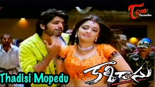 Kalidasu Songs  Thadisi Mopedu  Tamanna  Sushanth [upl. by Alba325]