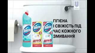 Domestos Attax Promo [upl. by Analla]