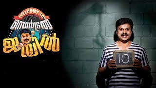 Welcome to Central Jail new Malayalam full Movie summary  480 P  Dileep  Vedika [upl. by Lepley]