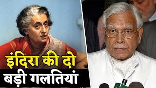 Indira Gandhi made two serious mistakes – Emergency Operation Blue Star Natwar Singh [upl. by Posehn]