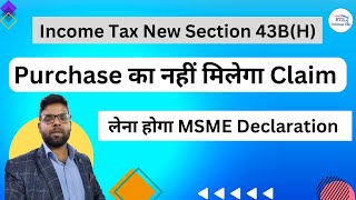 Purchase Disallow Income Tax new section 43BH MSME Declaration required [upl. by Atilol179]