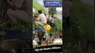 ట్రైన్ లో నుంచి కాలువలో పడిపోయిన మహిళను రక్షించిన బెజవాడ పోలీసులు police appolice  Ap Smart News [upl. by Ynnhoj389]