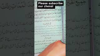 Darood e Tunjeena full urdu translation [upl. by Adnamra]