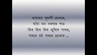 Mayamoy Rupali Jonak মায়াময় ৰূপালী জোনাক A tribute to Jayanta Hazarika [upl. by Yelehsa]