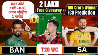 BAN vs SA Dream11 Prediction SA vs BAN Dream11 SA vs BAN Dream11 Team Prediction T20WC 2024 [upl. by Reagen]