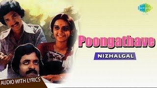 Poongathave Song Lyrics  Nizhalgal  Ilaiyaraaja Hits  Bharathiraja  Gangai Amaren  Uma Ramanan [upl. by Maidy]